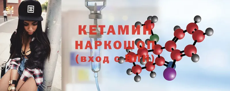 МЕГА ONION  дарнет шоп  Карталы  КЕТАМИН ketamine 