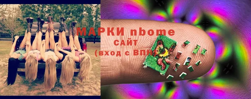 Марки NBOMe 1,5мг  Карталы 